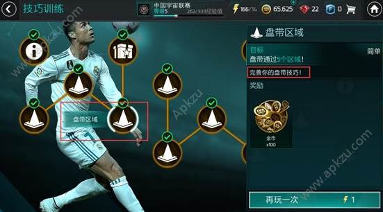 FIFA足球世界盘带攻略 盘带技巧详解[多图]图片3